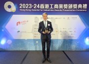 HKRITA's Open Lab Wins "Innovation and Creativity Award" at the Hong Kong Awards for Industries