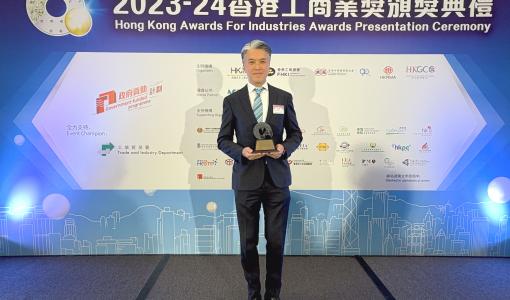 HKRITA's Open Lab Wins "Innovation and Creativity Award" at the Hong Kong Awards for Industries